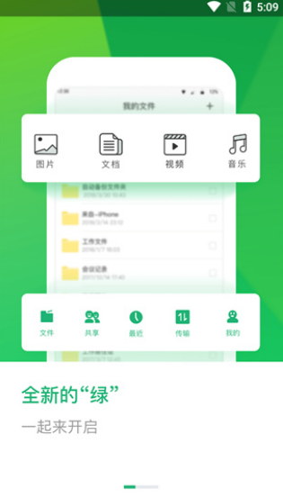 360ȫƱP ׿app؈D