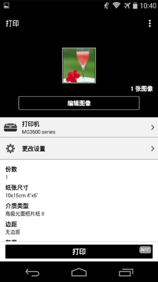 ܴӡPRINT׿dapp؈D