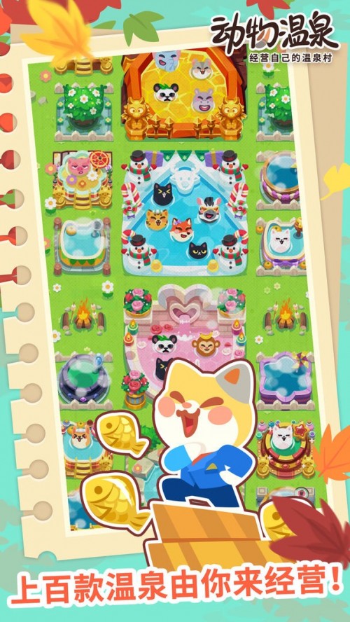 (dng)Ȫ M(fi)棨Animal Hot Springs؈D