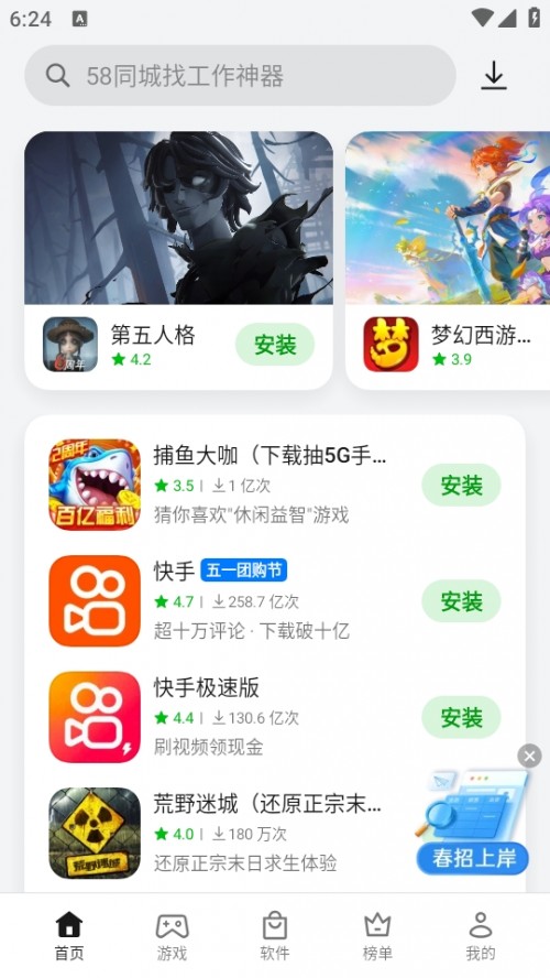 oppo(yng)̵꣨App Market؈D