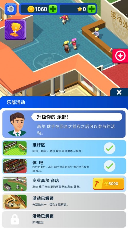 eߠࣨGolf Club Tycoon؈D