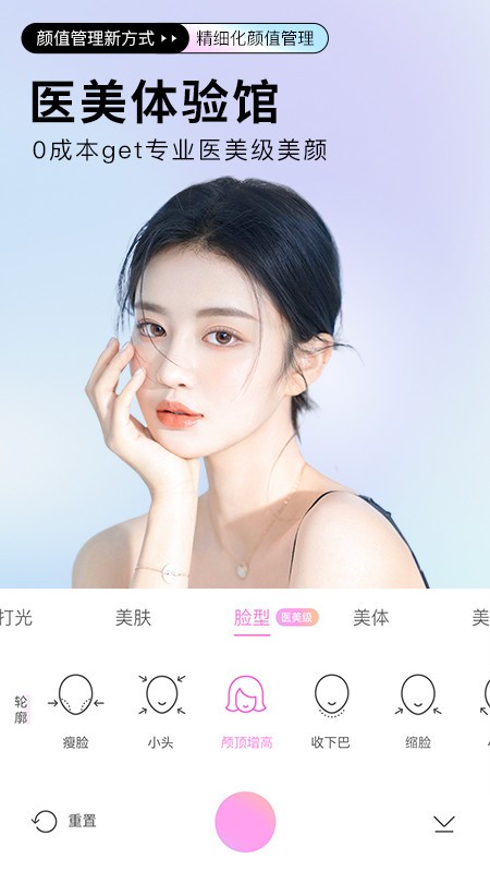 BeautycamC(j)app؈D