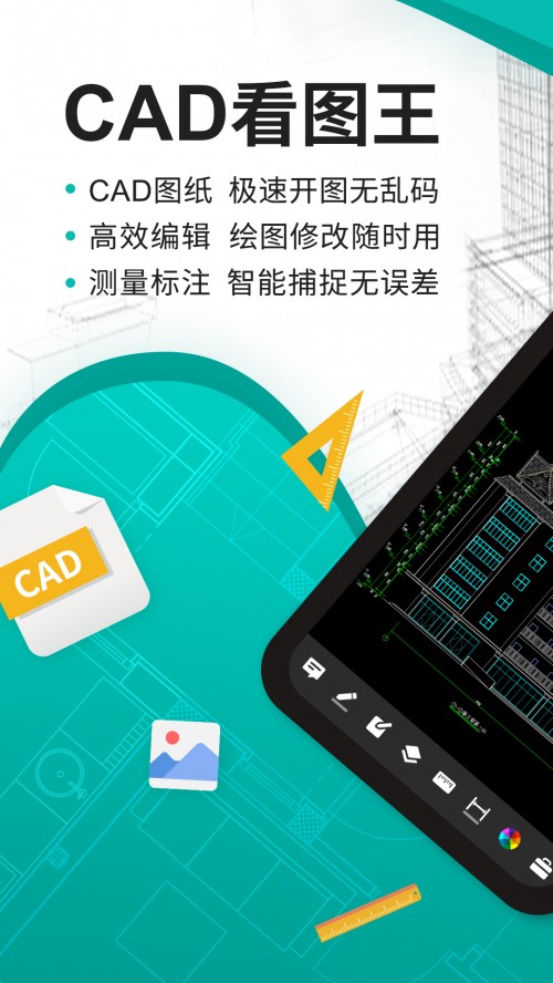 CADD2023׿֙C(j)棨DWG FastView؈D