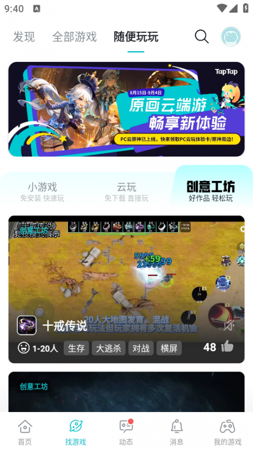 TOP TOPTapTap؈D
