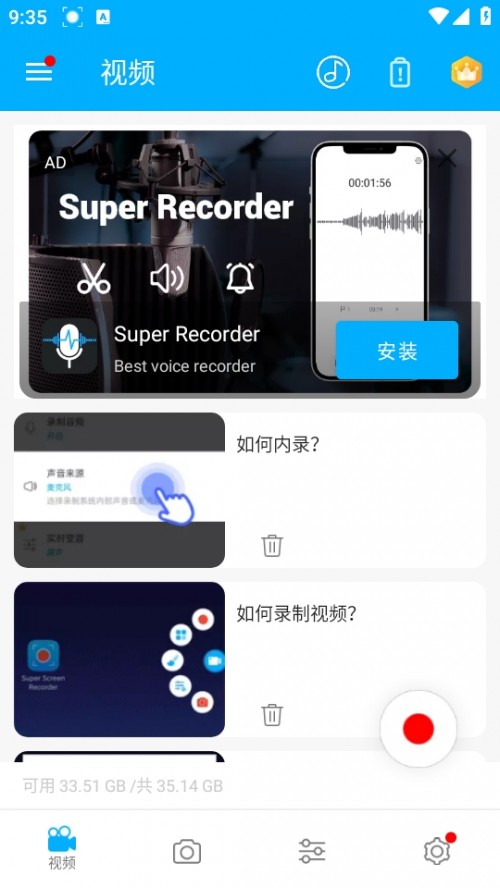؈DM(fi)棨Super Screen Recorder؈D