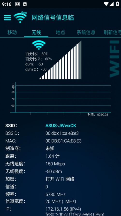 Wj̖ϢI(Wj̖ϢR Network Signal Info Pro)؈D