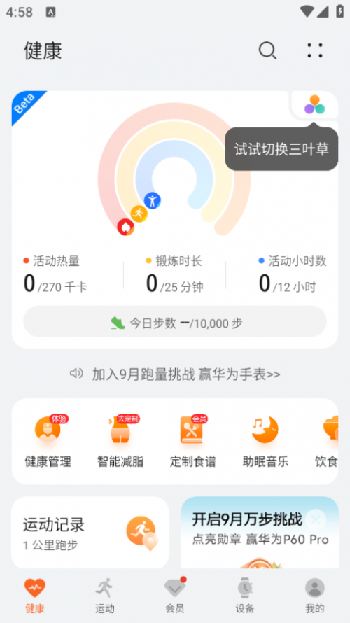 A\(yn)ӽappHuawei Health؈D