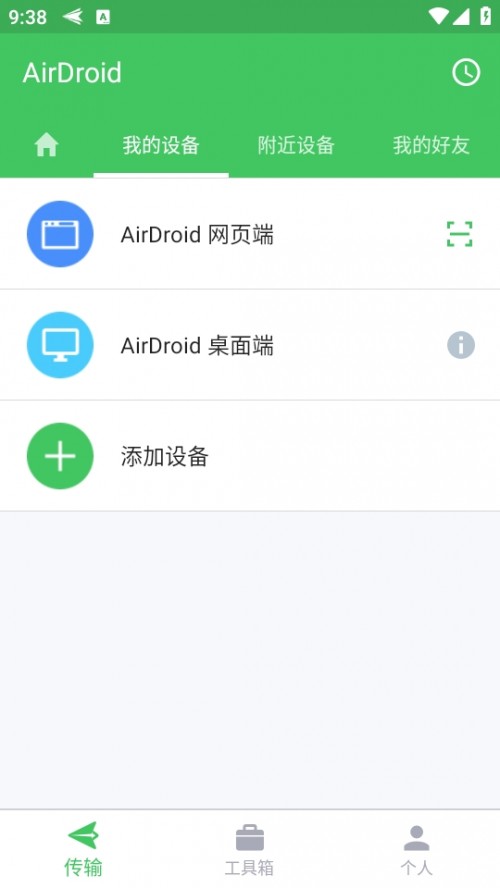 AirDroid ֙C(j)؈D