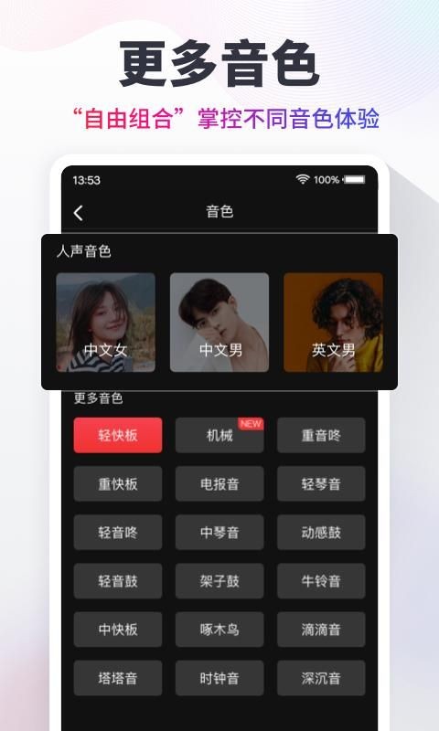 M棨Metronomeapp؈D