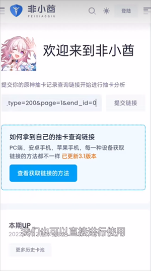 ԭ鿨ӛ䛷֙C棨yuanshenlinkapp؈D