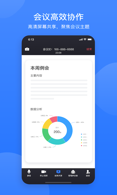 WוhNetEase MeetingAppd؈D