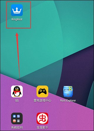 kingrootһIޫ@ȡڙReqableapp؈D