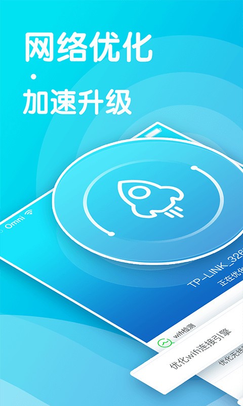 f耳BWiFi app؈D