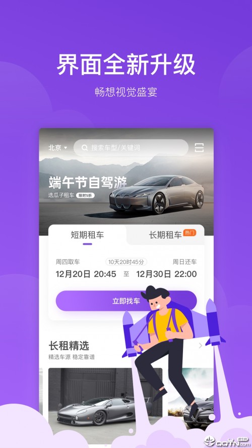 ܇(ch)app؈D
