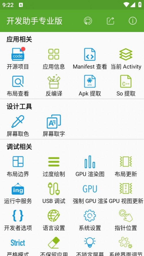 _l֌I棨Dev Tools؈D