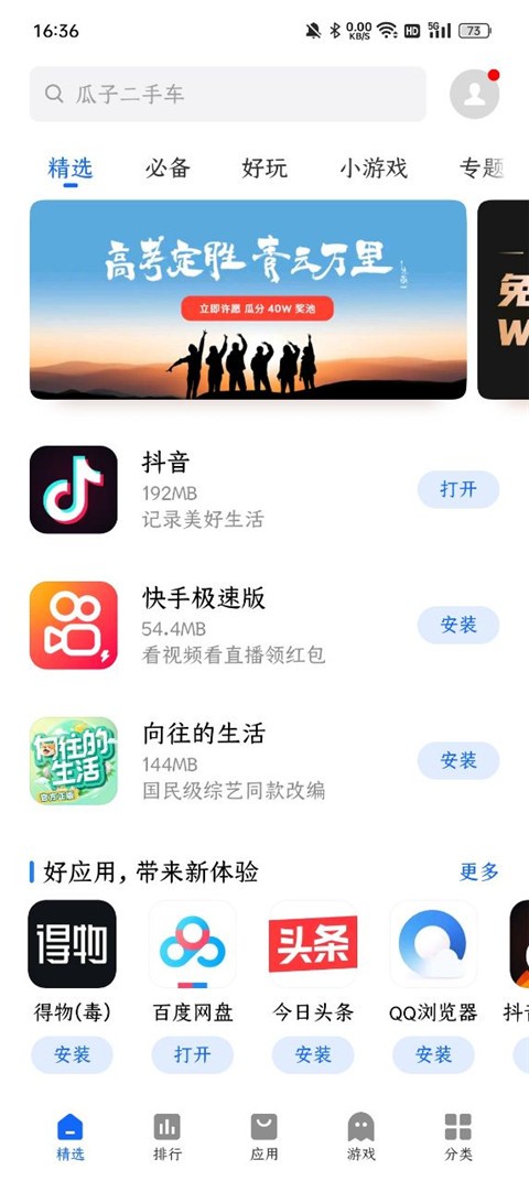 呪(yng)̵2024°app؈D