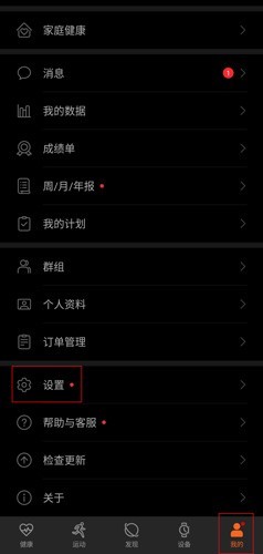 \(yn)(dng)appd°棨Huawei Health؈D