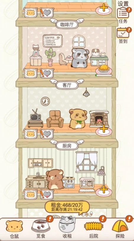 С}ԢHamster ApartmentΑAPPd؈D