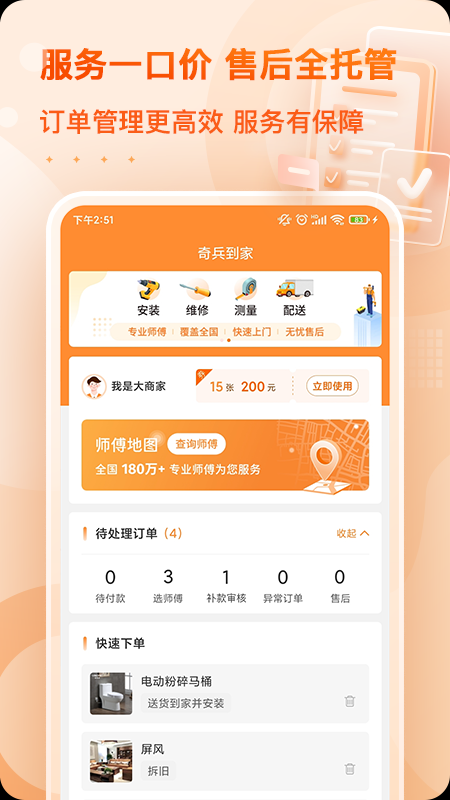 app؈D