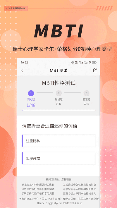 MBTIM棨MBTII(y)Ըyԇapp؈D