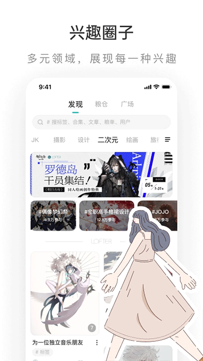 ϸ°棨LOFTERΑAPPd؈D