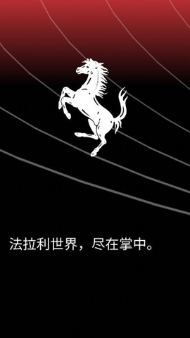 ҵķMyFerrariapp؈D