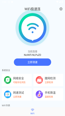 WiFiBapp؈D