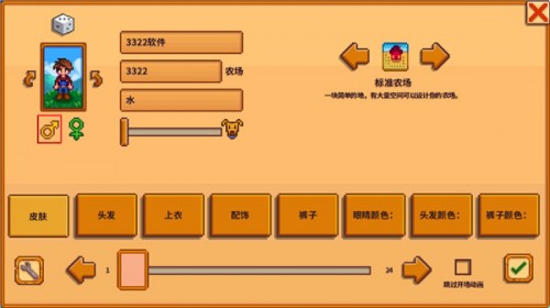 ¶Z޸°֙C棨Stardew Save Editorapp؈D