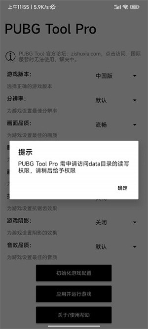 16:9M(fi)棨PUBG Tool Proapp؈D