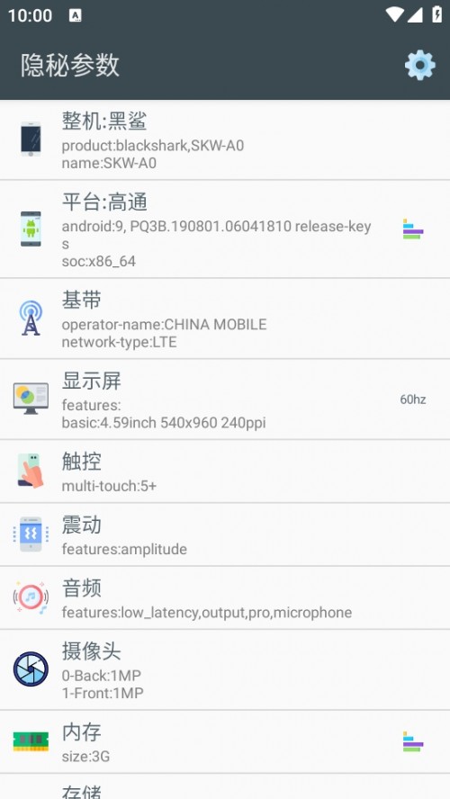 [؅°棨Phone Probe؈D