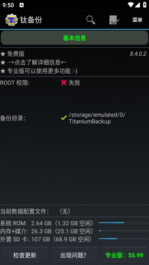 ⁂݌I棨Titanium Backup؈D