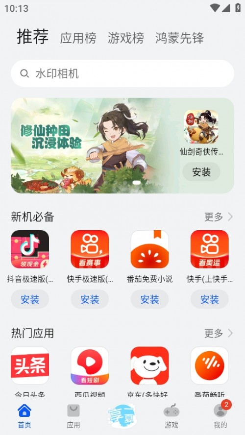 A鑪Јɰ棨AppGallery؈D