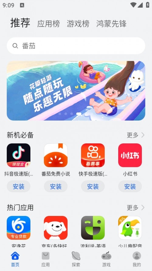 A鑪Ј2024°棨AppGallery؈D
