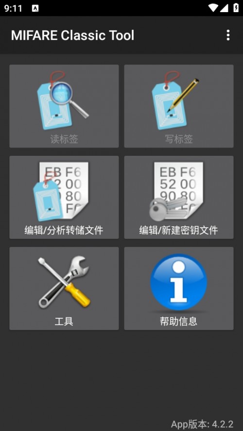 MIFARE(jng)乤ߏTappMIFARE Classic Tool؈D