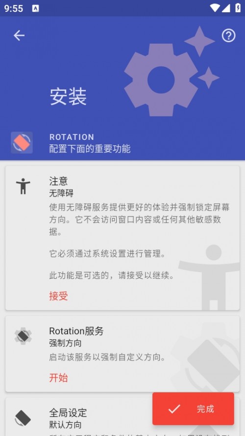 RotationƙM°؈D