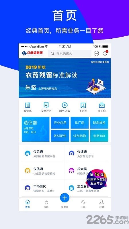 xϢW(wng)app؈D