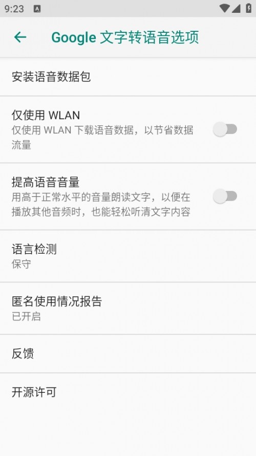 ȸD(zhun)Z2024°棨Google ZReZϳ / Speech Recognition and Synthesis from Google؈D