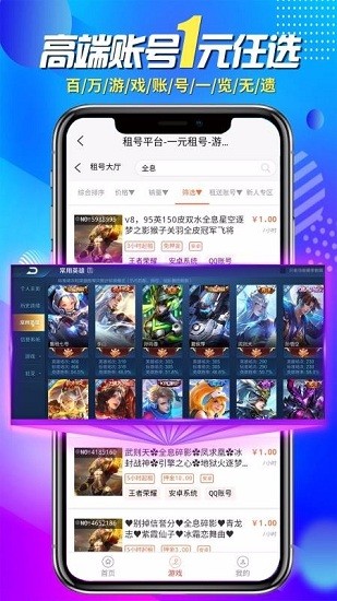 һԪ̖(ho)app؈D
