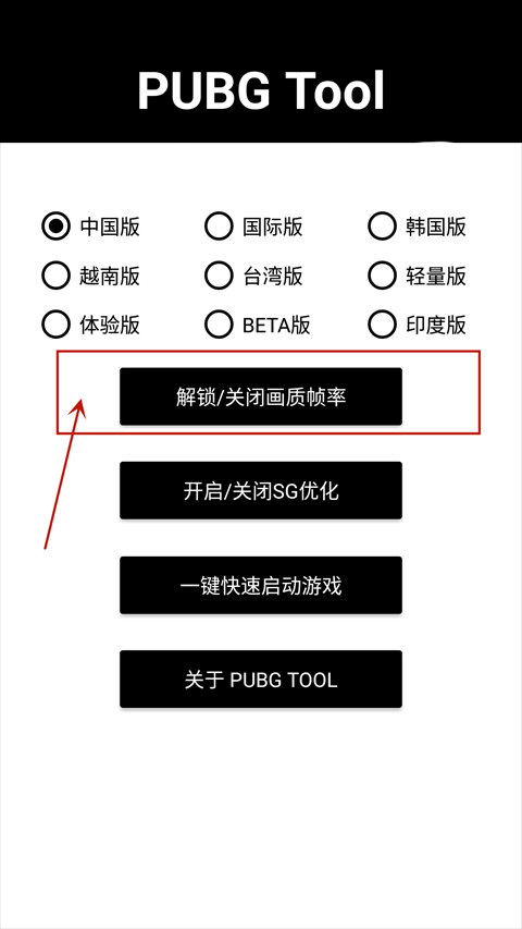 PUBG Toolu|֟oDapp؈D