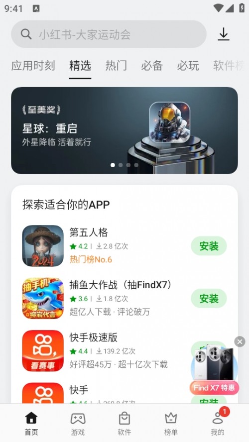 oppo(yng)̵2024°棨App Market؈D