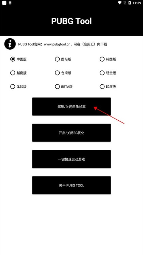 PUBG Tool|(zh)dapp؈D