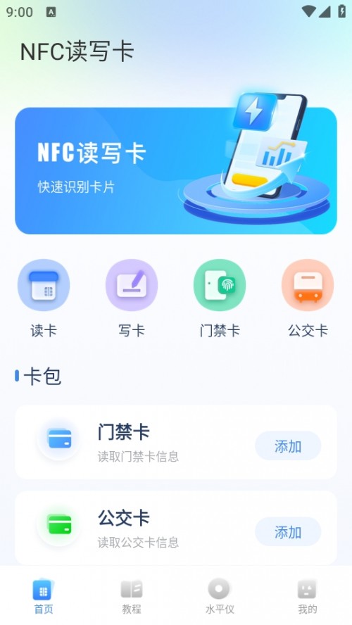 NFCTapp؈D