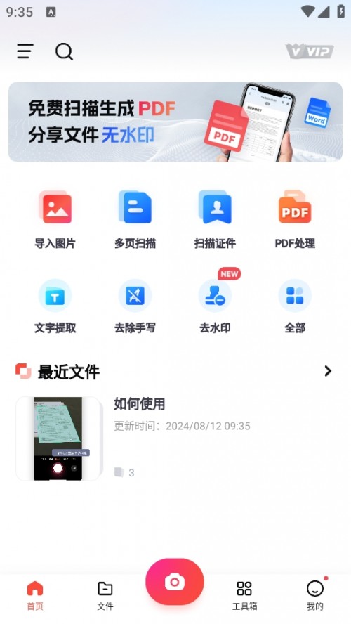 ڴxappM(fi)棨ScannerHD؈D