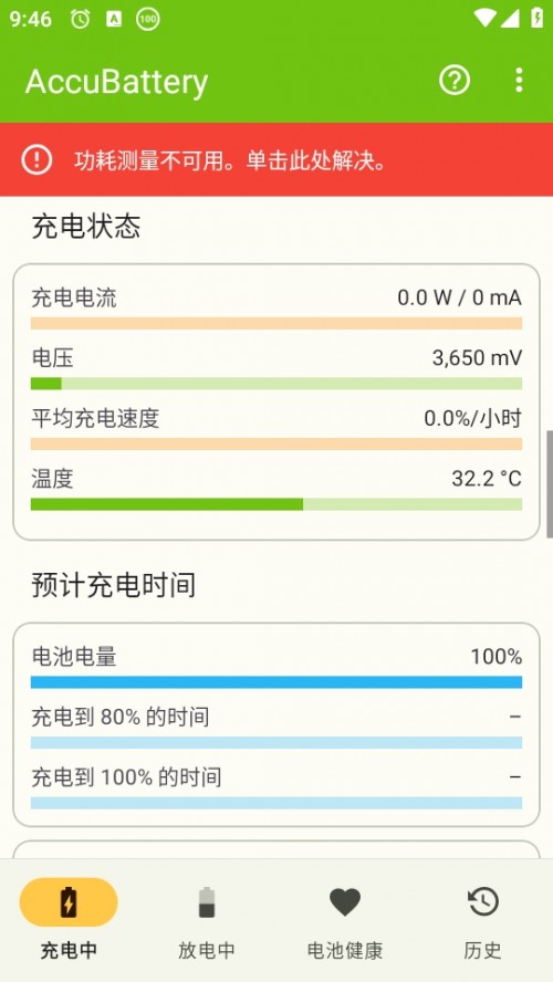 (zhn) AccuBattery؈D