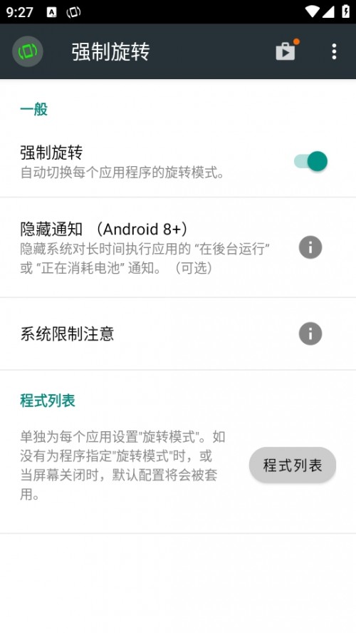 DĻApp°棨Force Rotation؈D