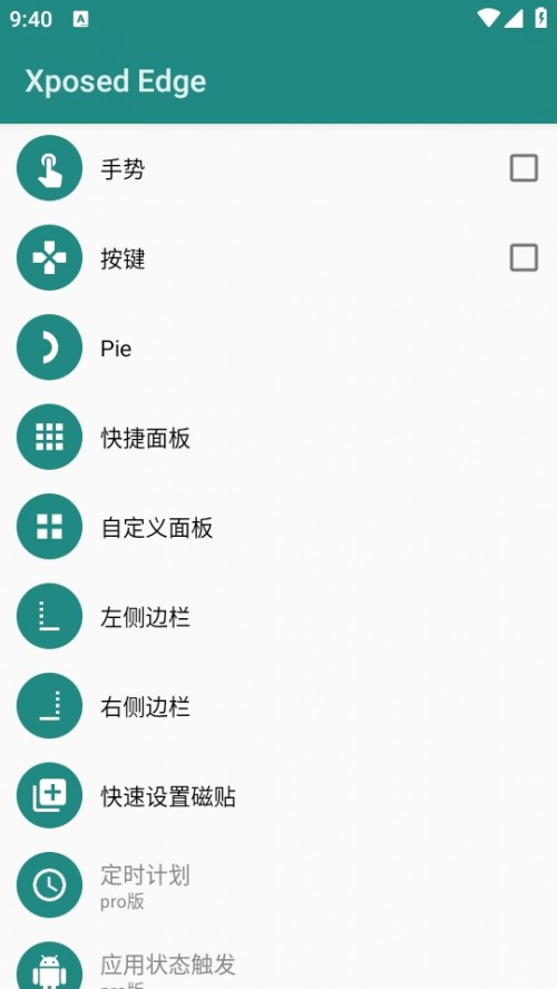 Xposed edge(߅ք(sh)ģK)d؈D