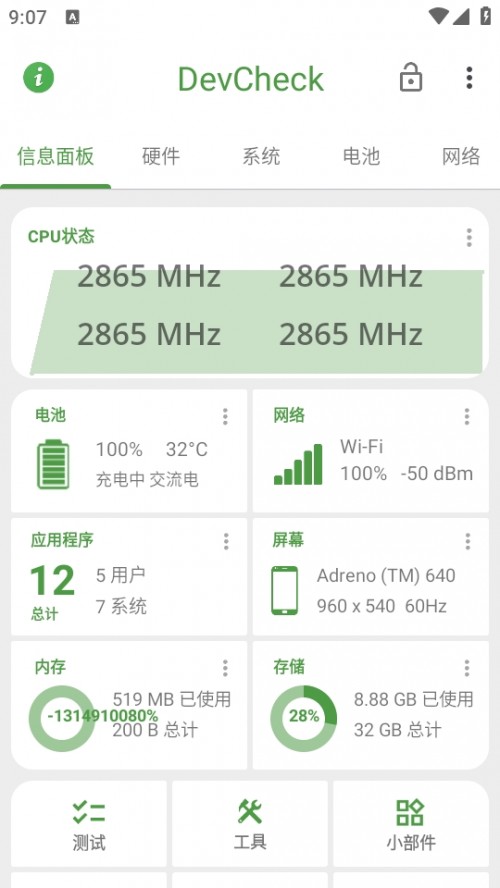 DevCheck Ihd؈D