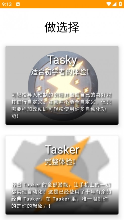 Tasker ܇(ch)C(j)d؈D