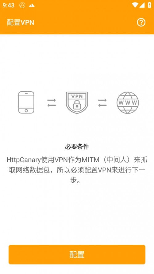 SBץ߸߼2024棨HttpCanary؈D
