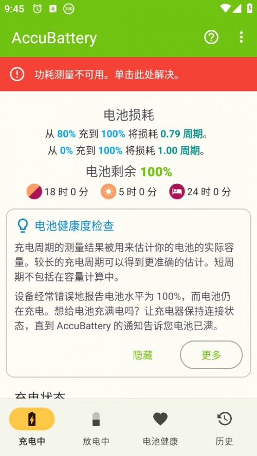 AccuBattery 늳ؙzy(c)id؈D